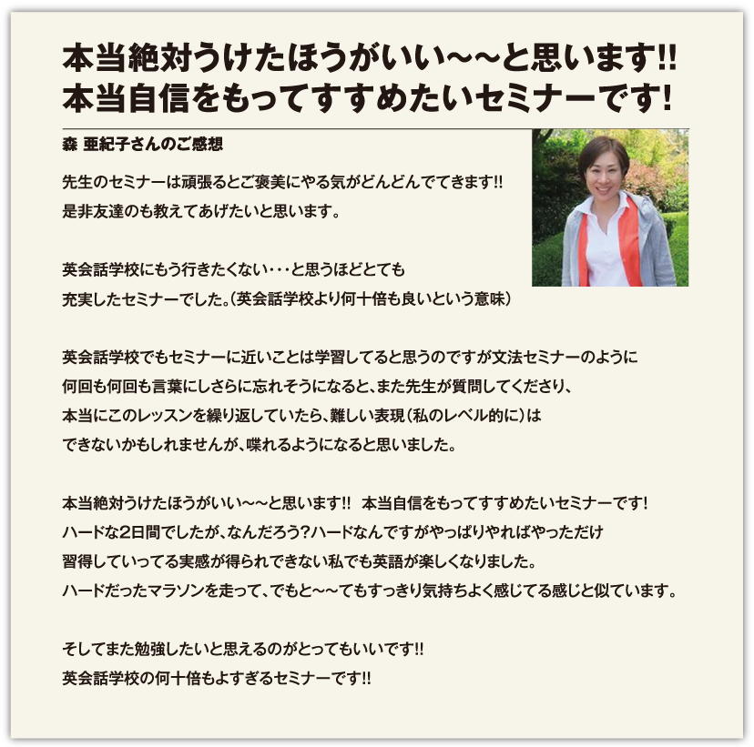 各日先着10席限定 中学レベルの英単語も自信がない など 英会話初心者のための2day完全集中セミナー