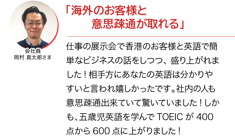 ５歳児英語 フェリシオンジャパン株式会社